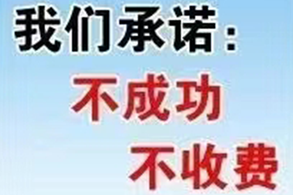 顺利解决赵先生40万网贷平台欠款